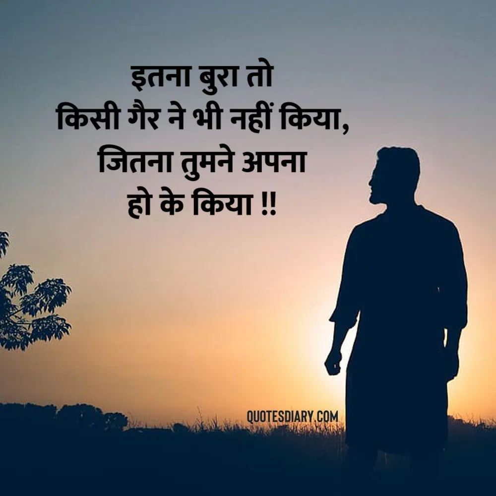 Sad Shayari