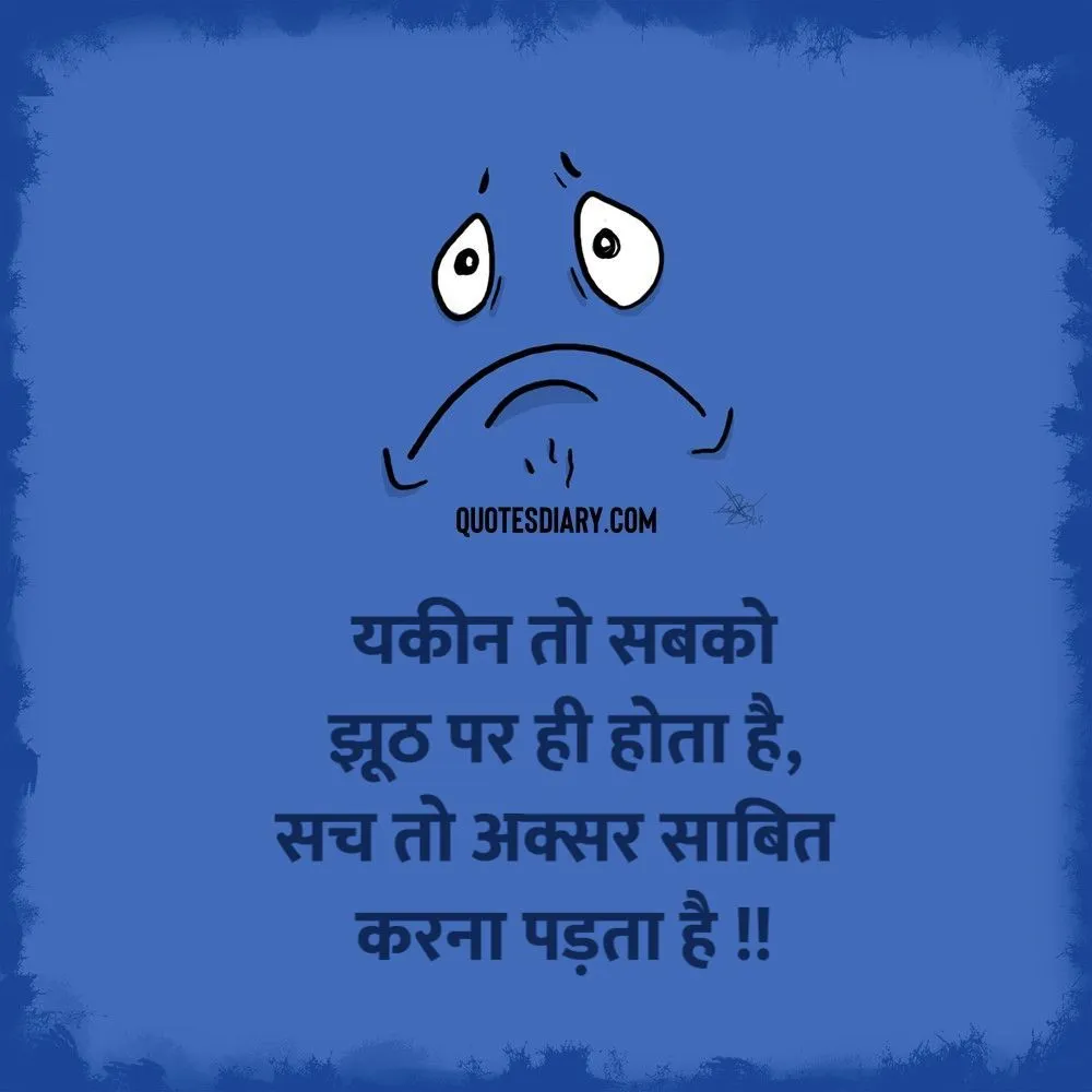Sad Shayari