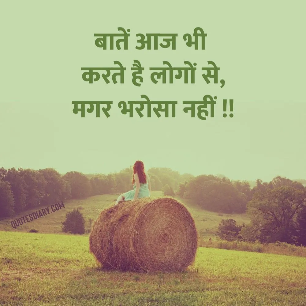 Sad Shayari