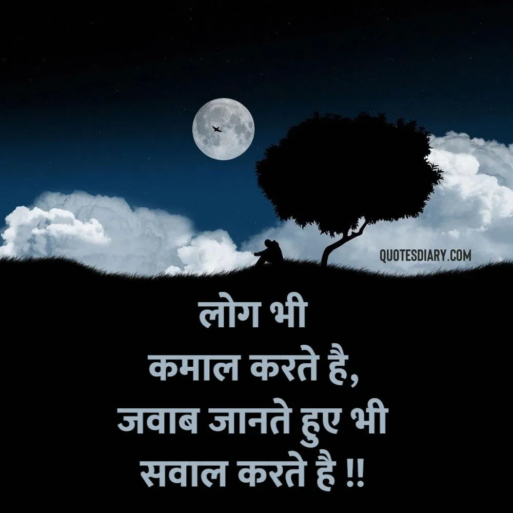 Sad Shayari