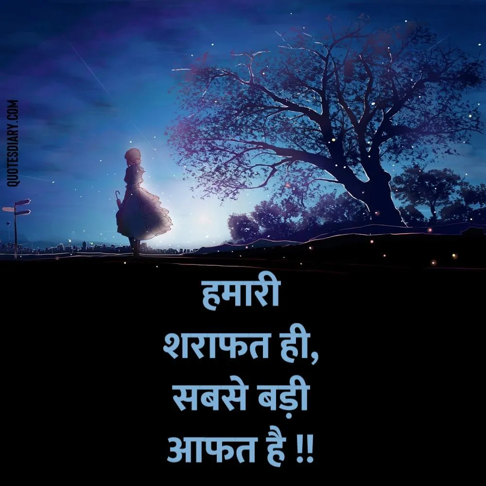Sad Shayari