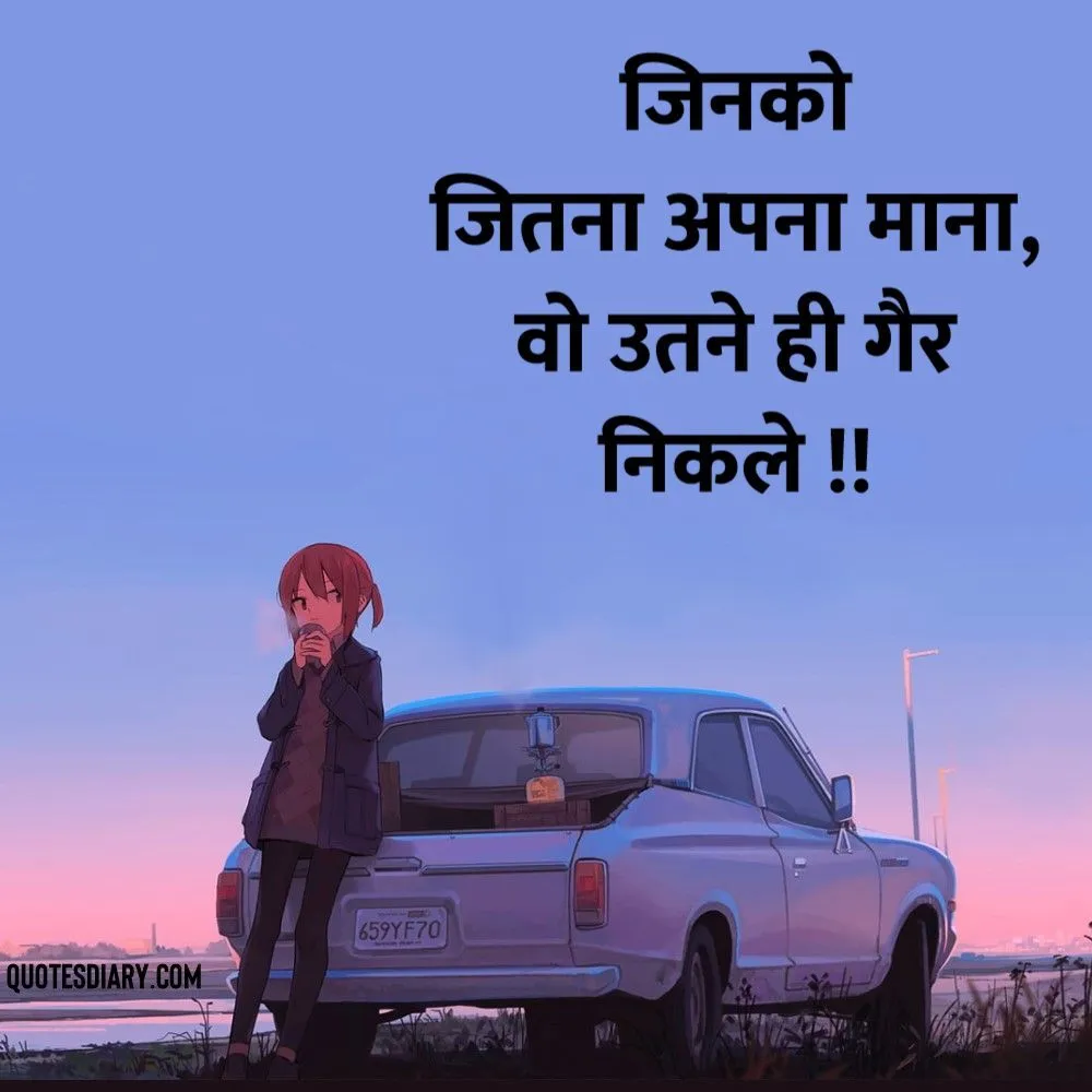 Sad Shayari