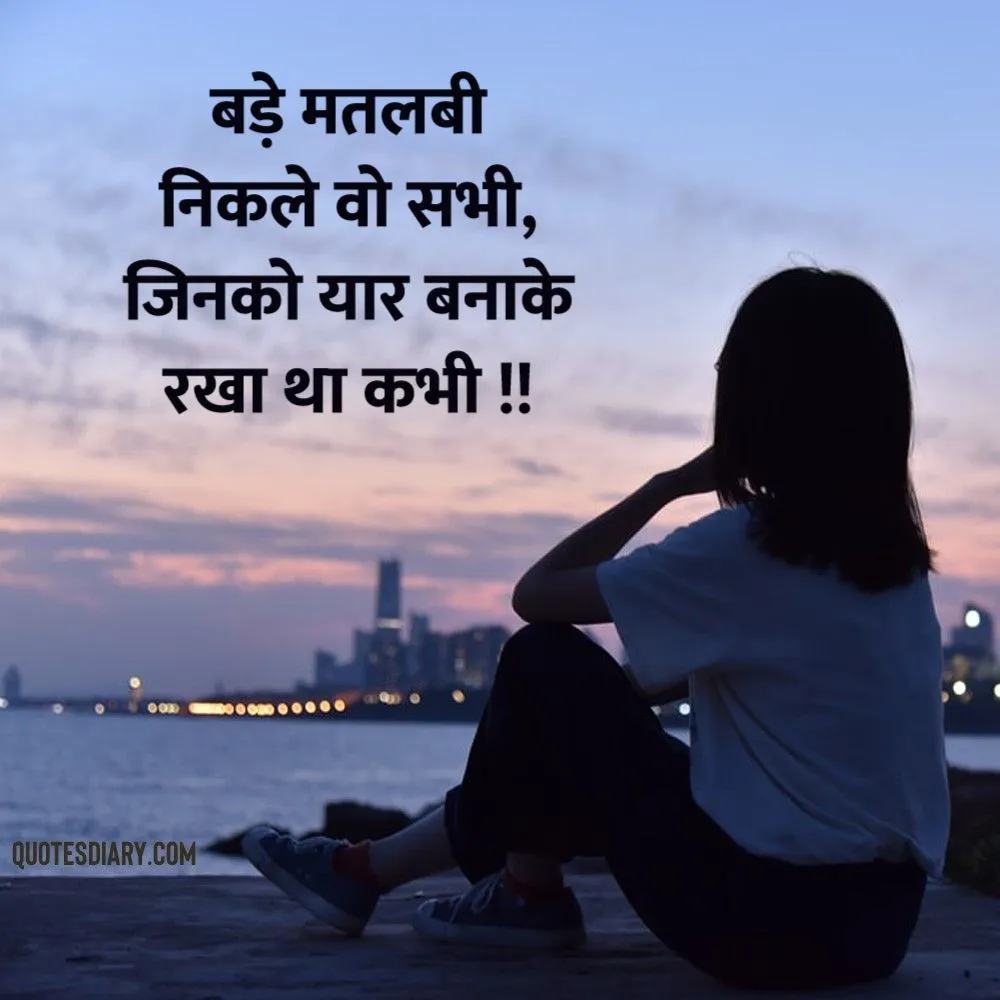 Sad Shayari