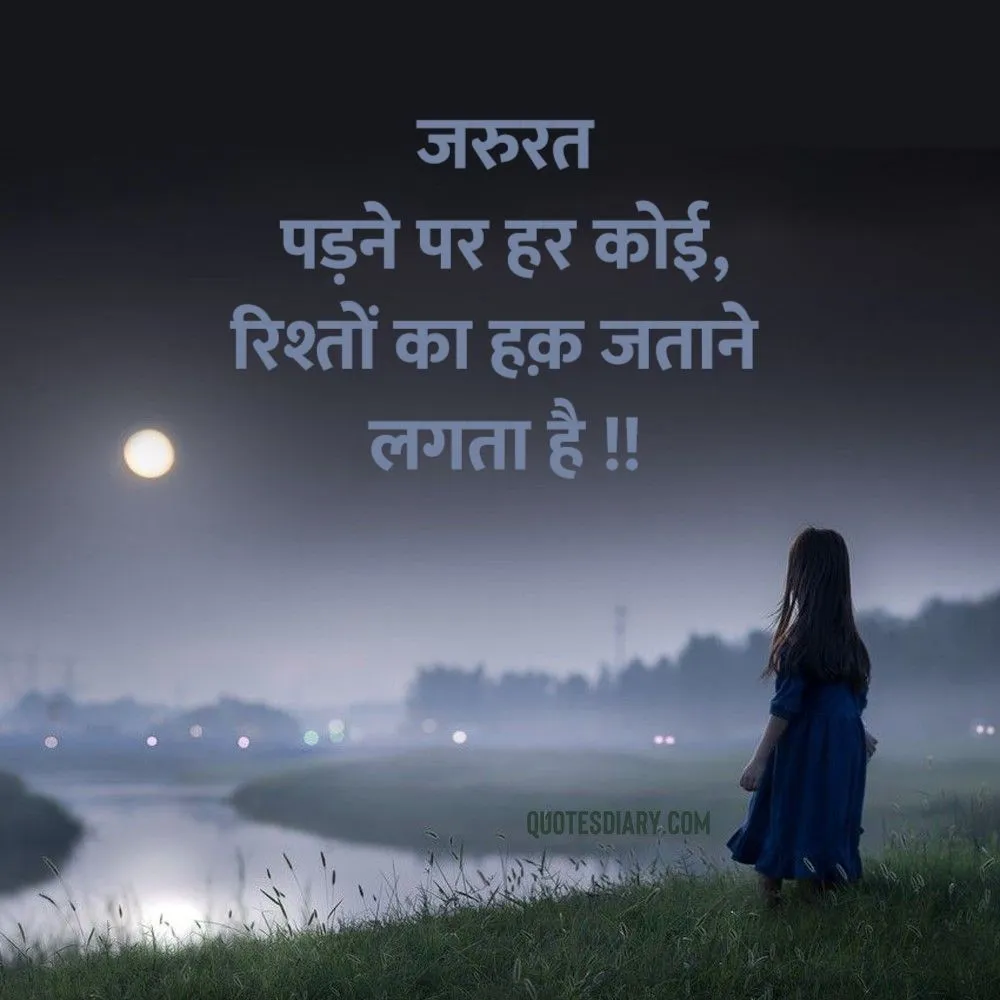 Sad Shayari