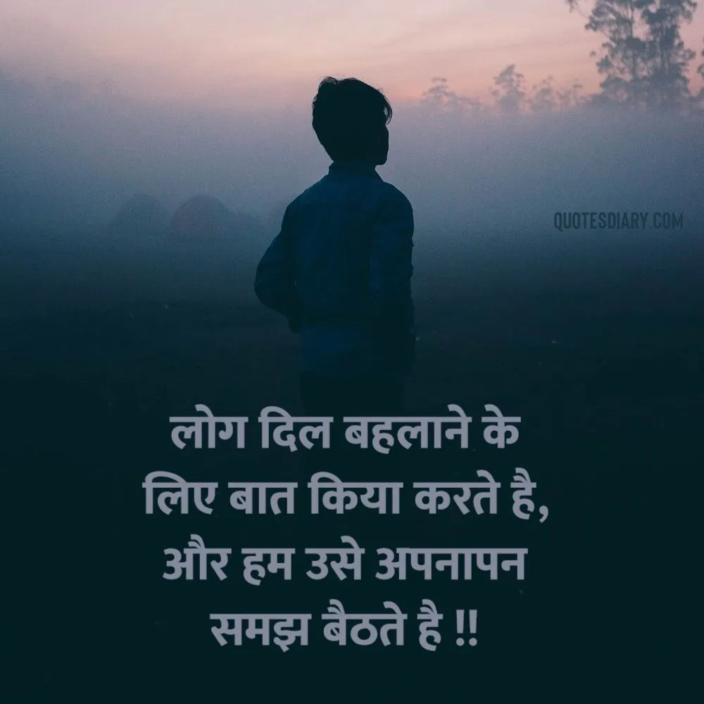 Sad Shayari