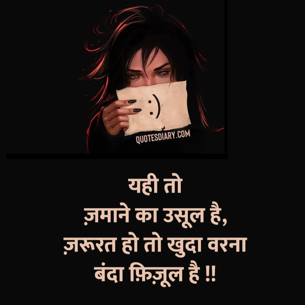 Sad Shayari