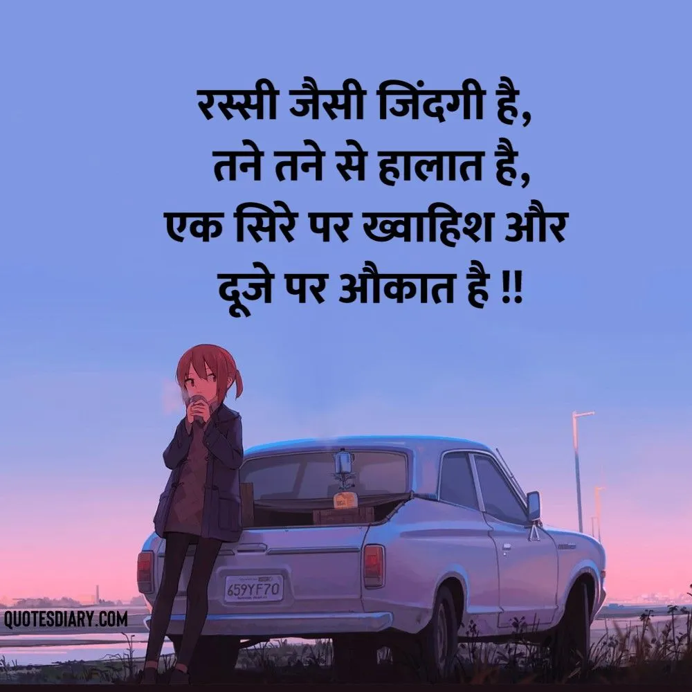 Sad Shayari