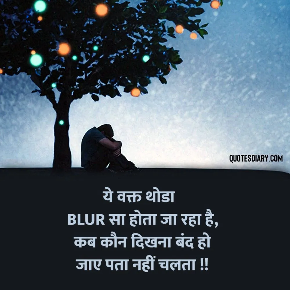 Sad Shayari