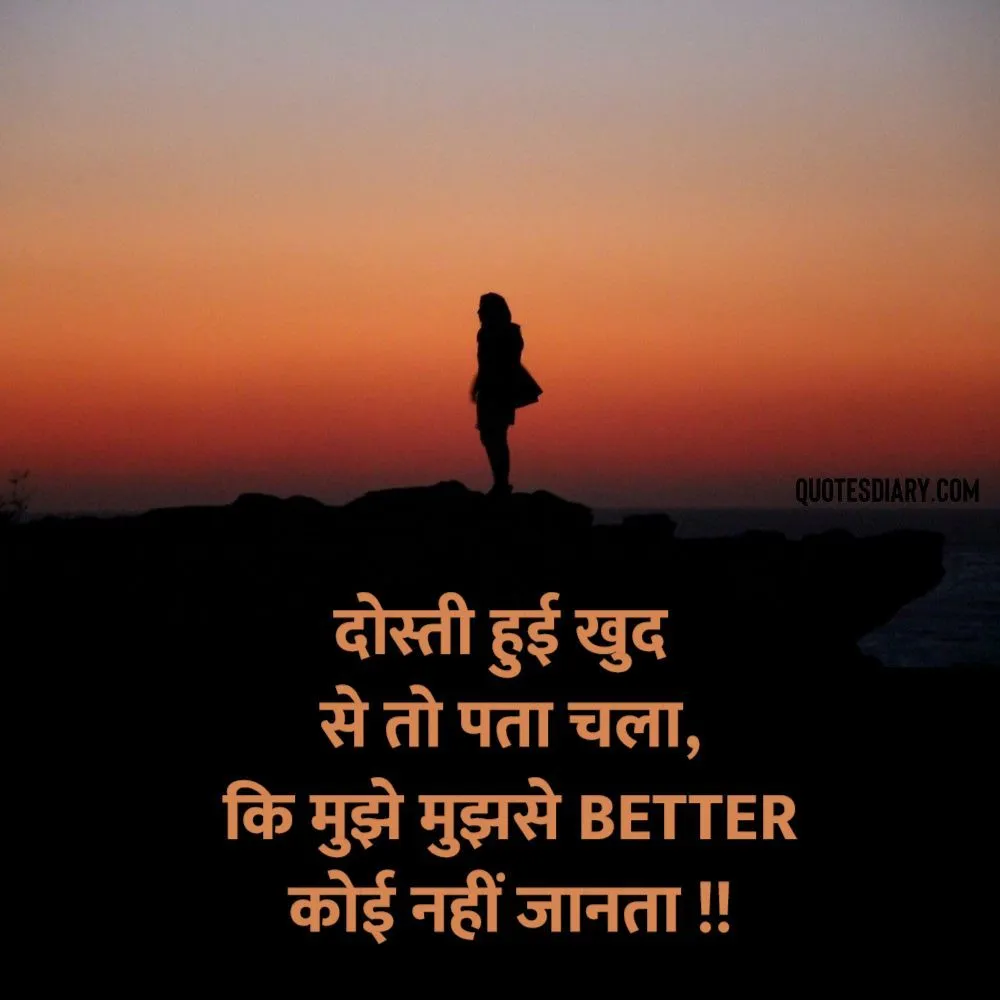 1895+ Latest Dosti shayari for friends in hindi images download