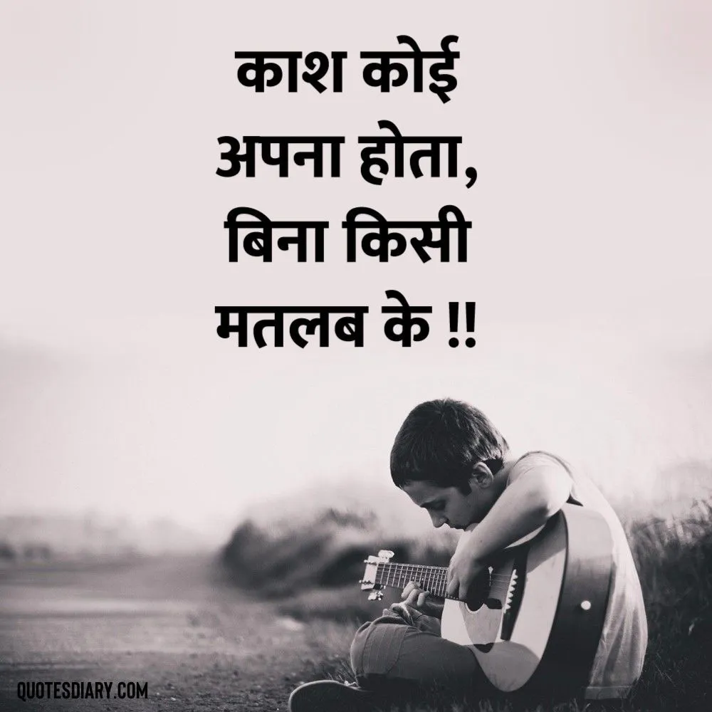 Sad Shayari