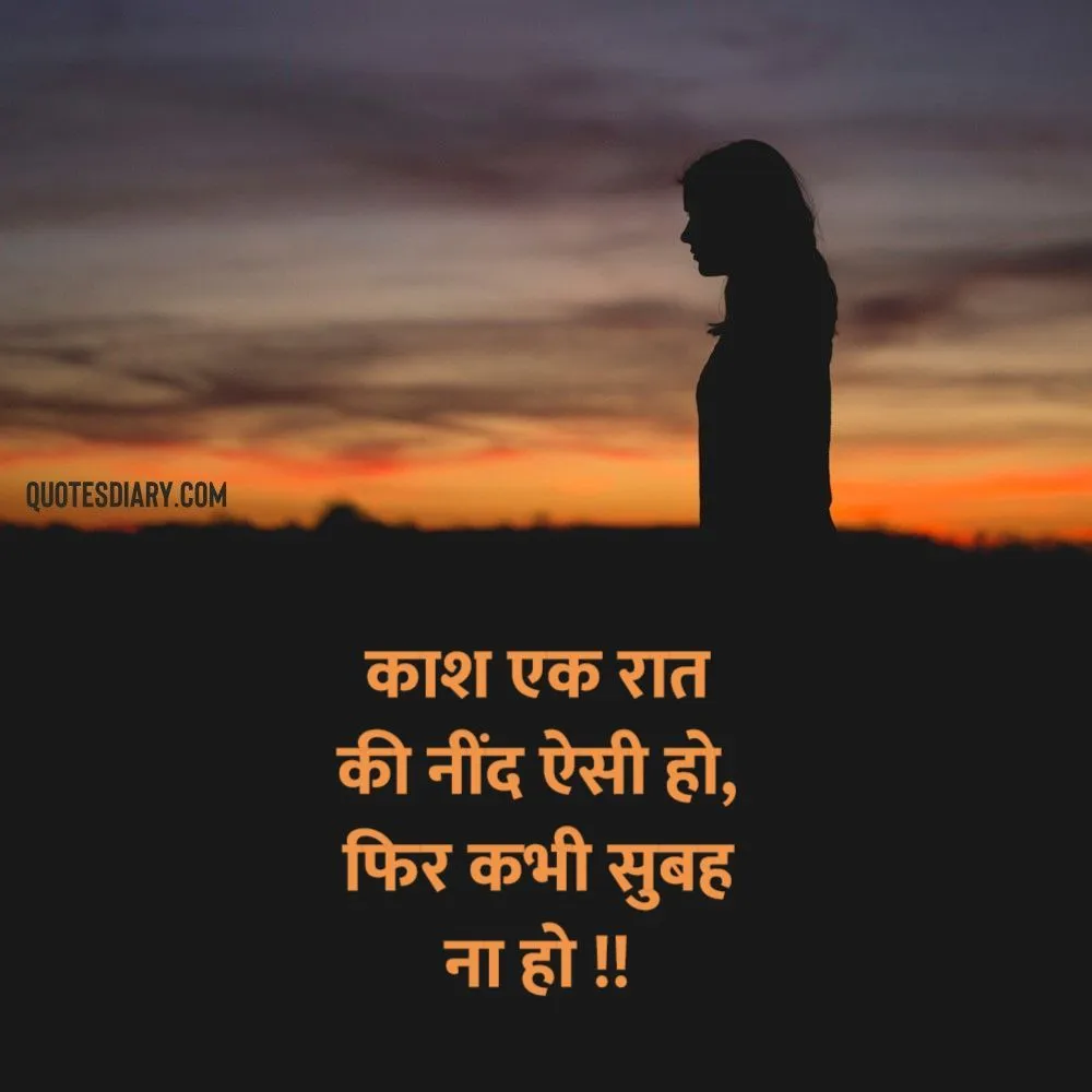 Sad Shayari