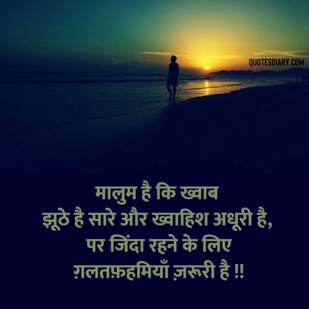 Sad Shayari