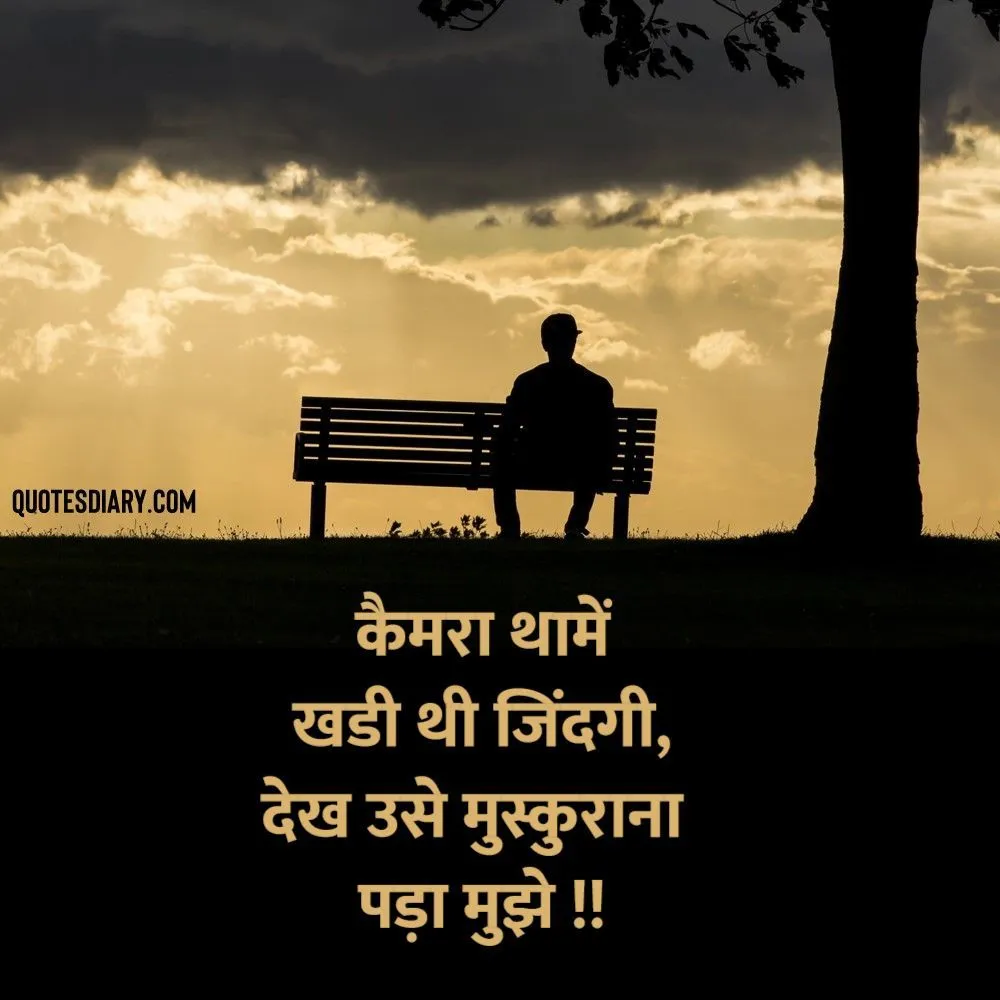 Sad Shayari