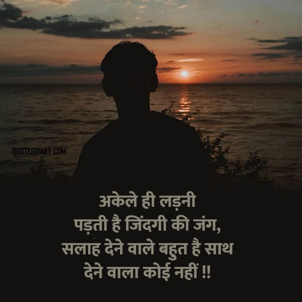 Sad Shayari