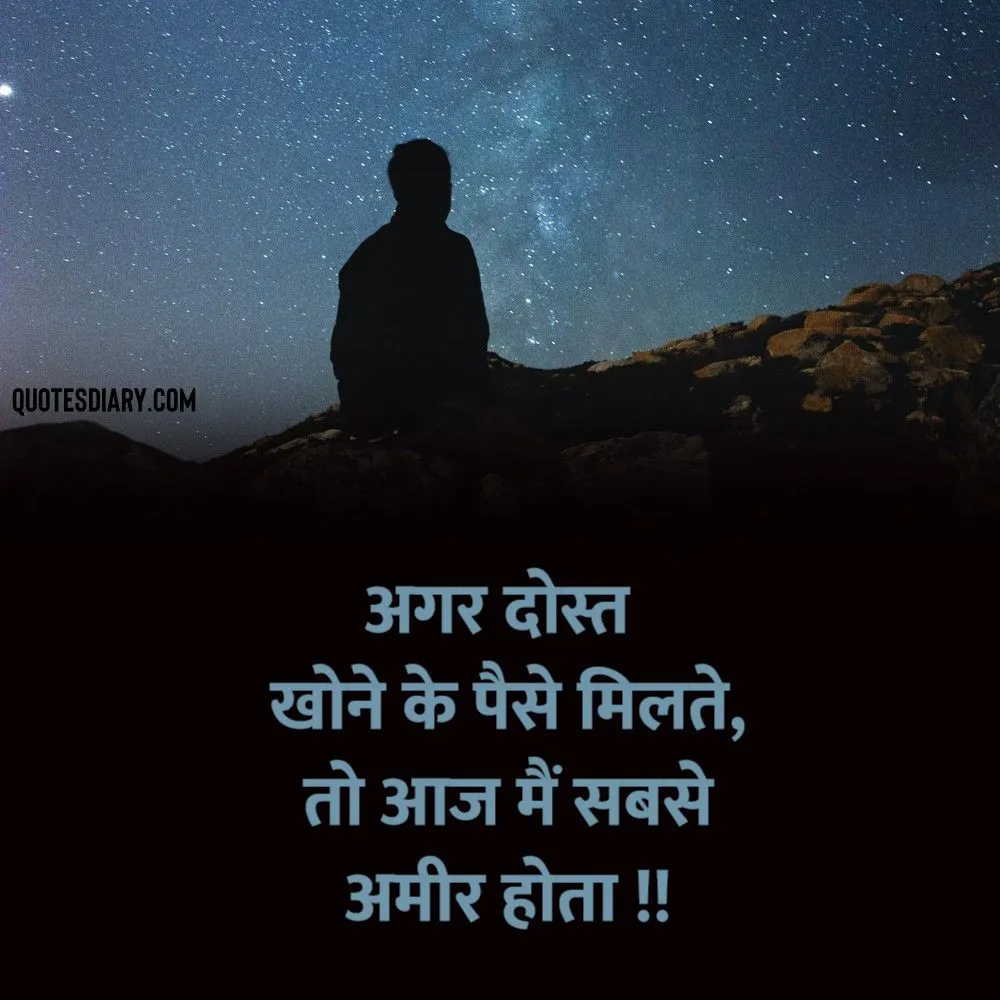 Sad Shayari