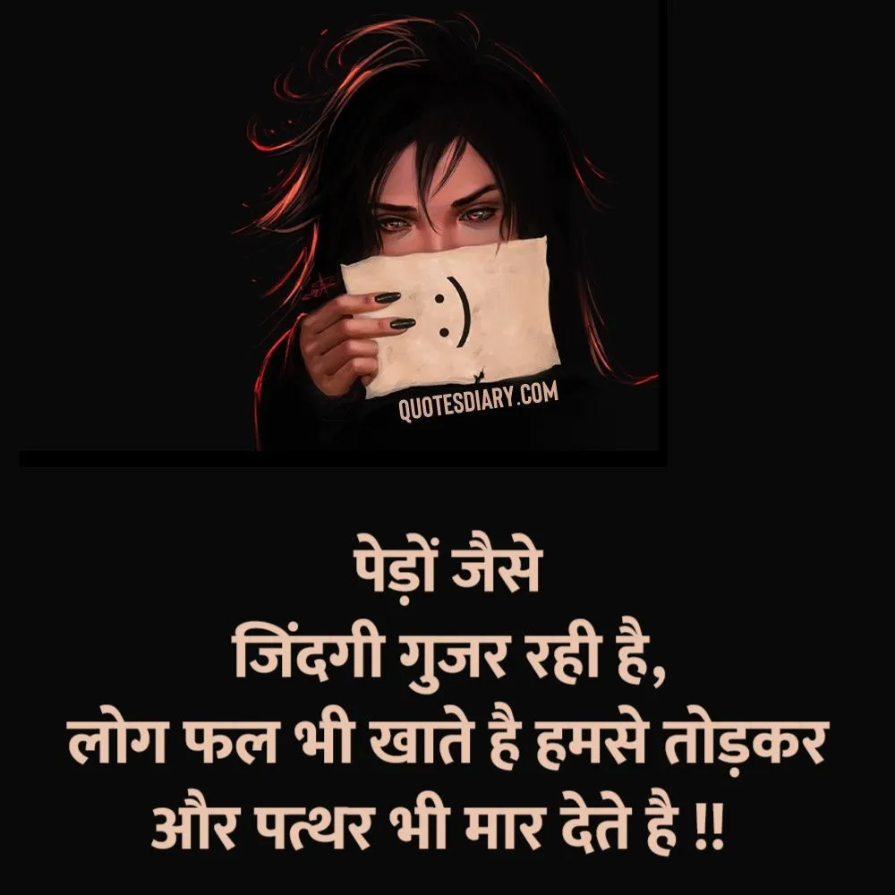 Sad Shayari