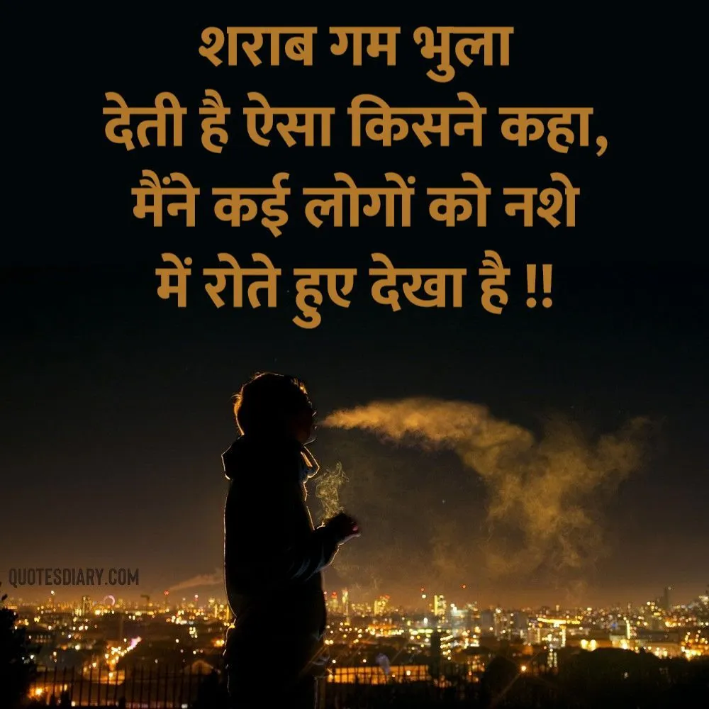 Sad Shayari