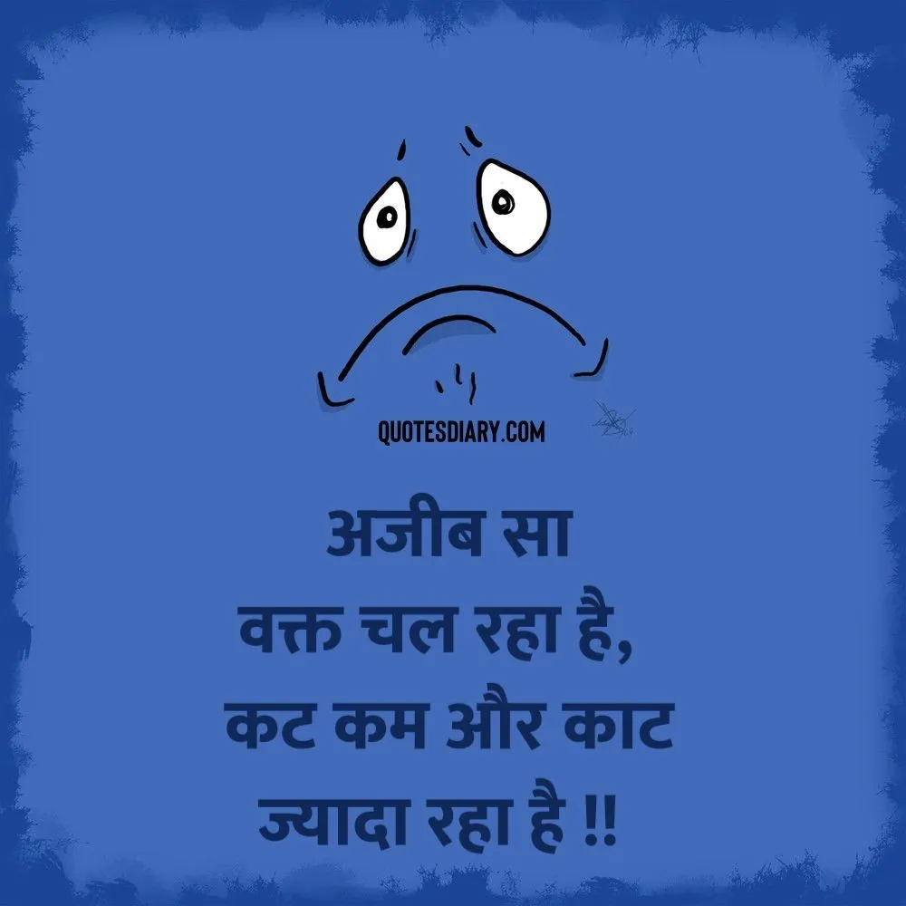 Sad Shayari