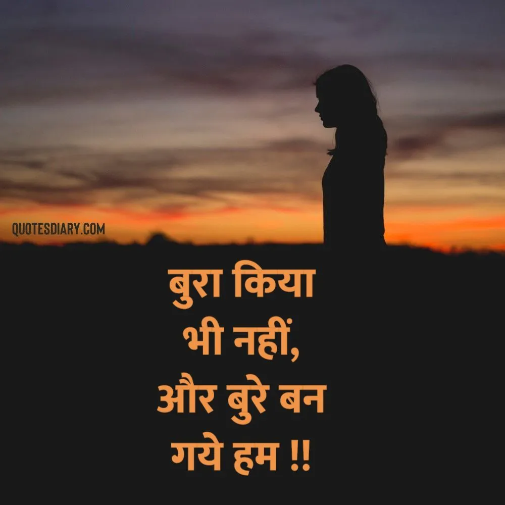 Sad Shayari