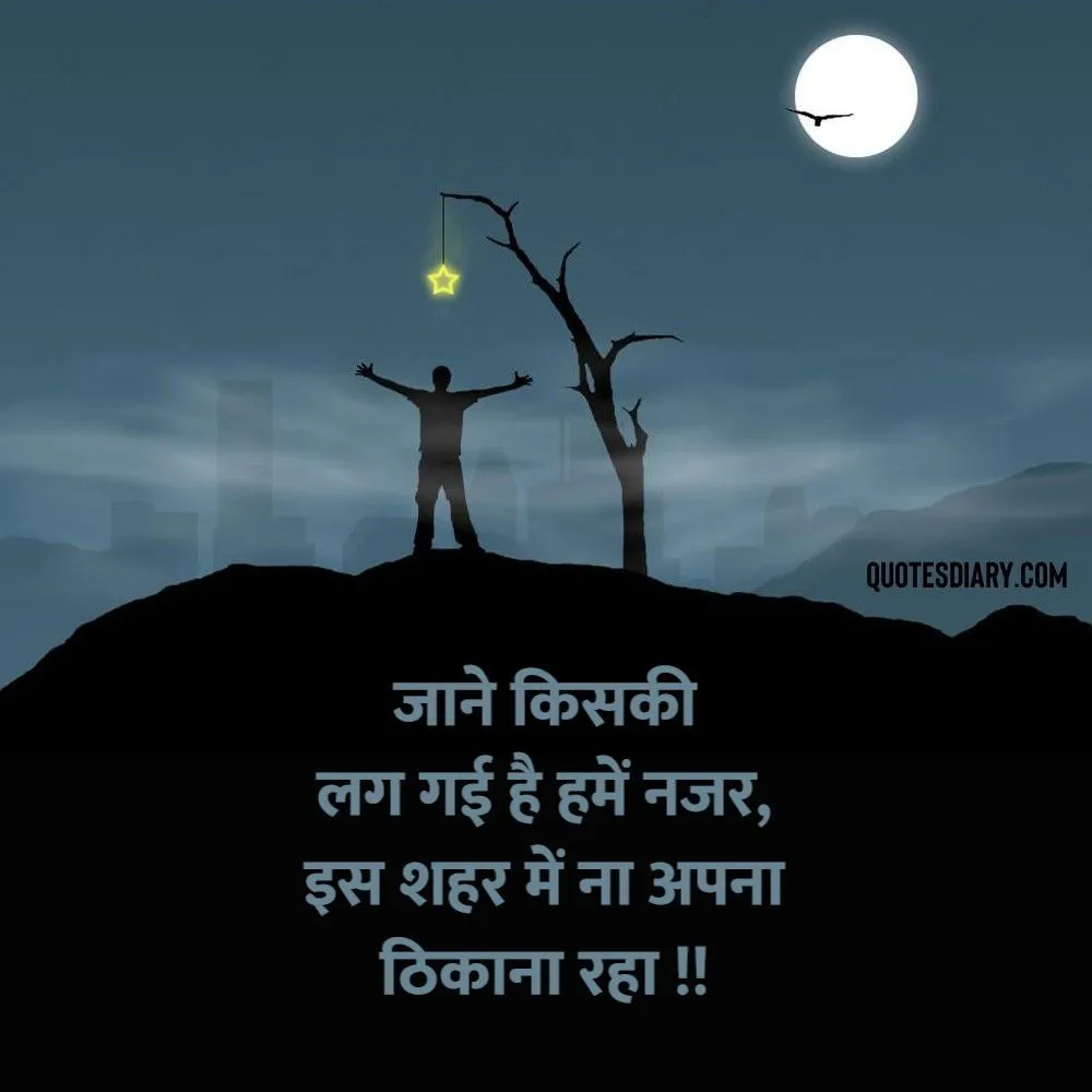 Sad Shayari