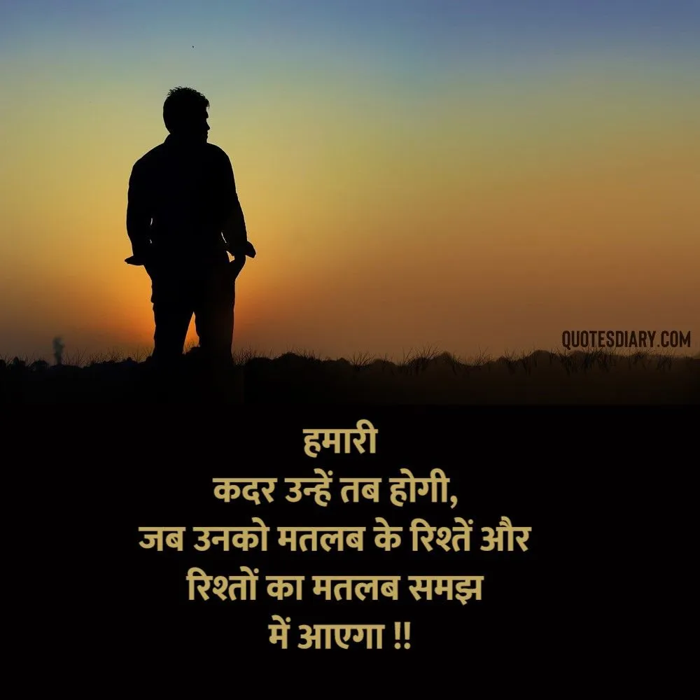 Sad Shayari