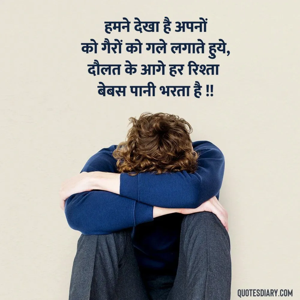 Sad Shayari