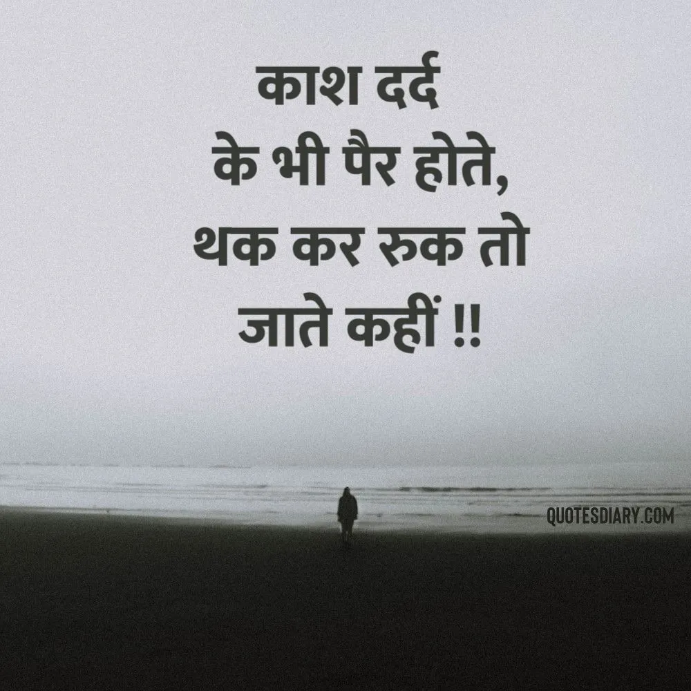 Sad Shayari