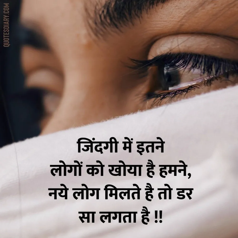 Sad Shayari
