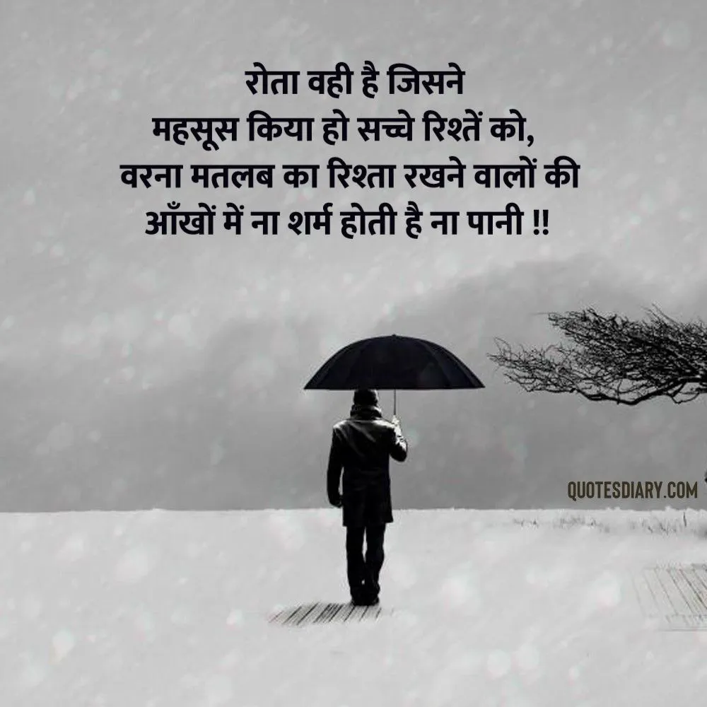 Sad Shayari