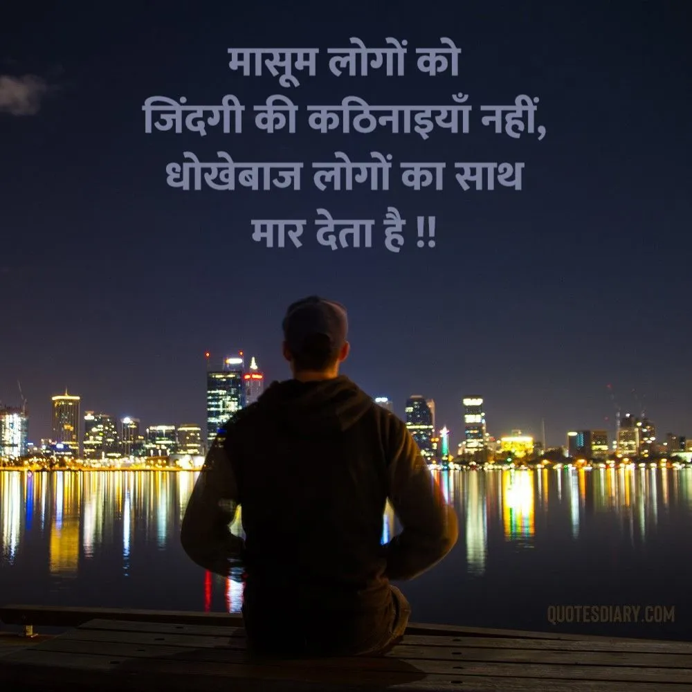 Sad Shayari
