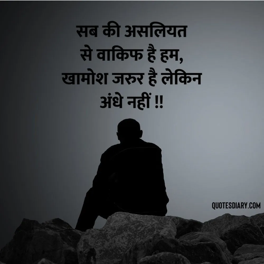 Sad Shayari