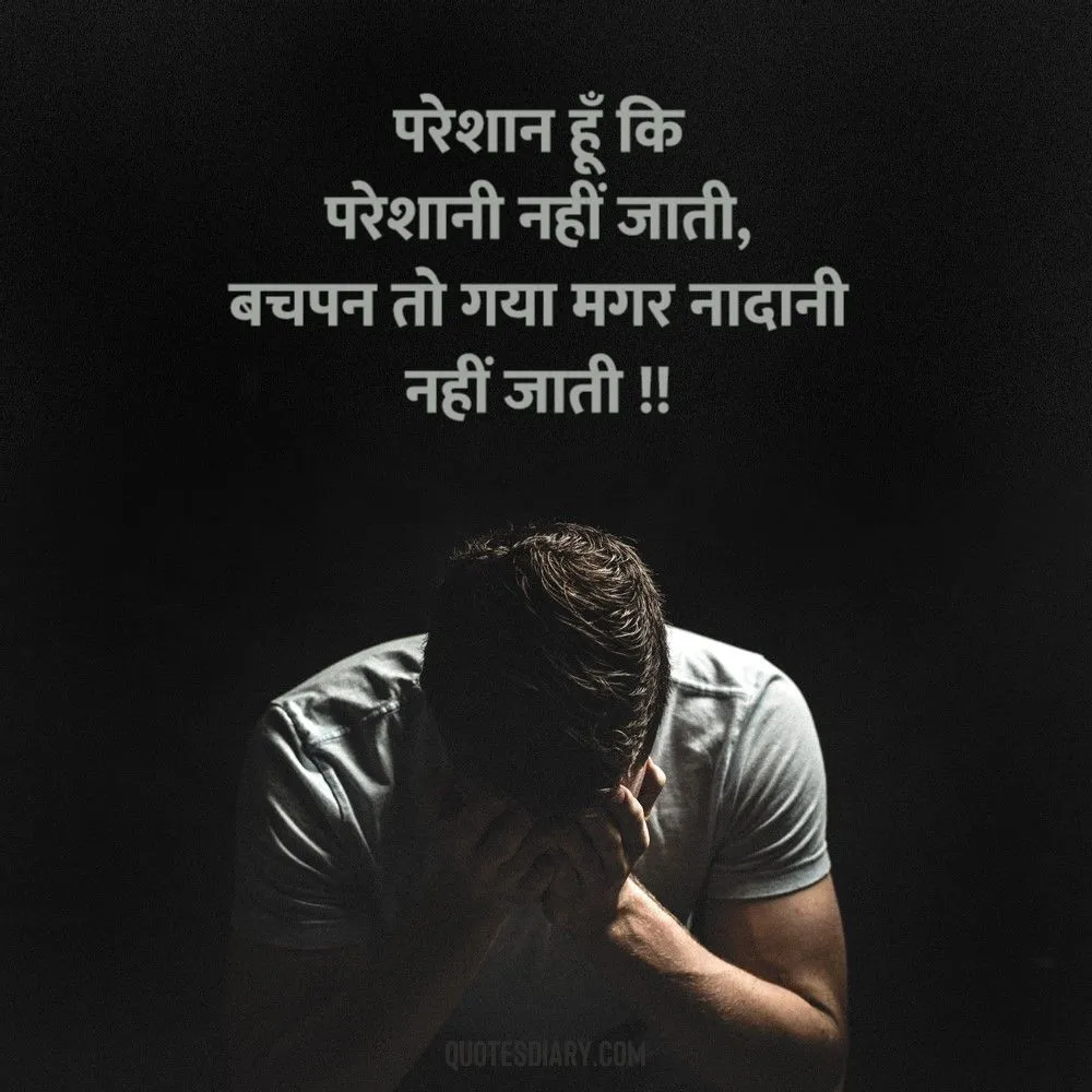 Sad Shayari