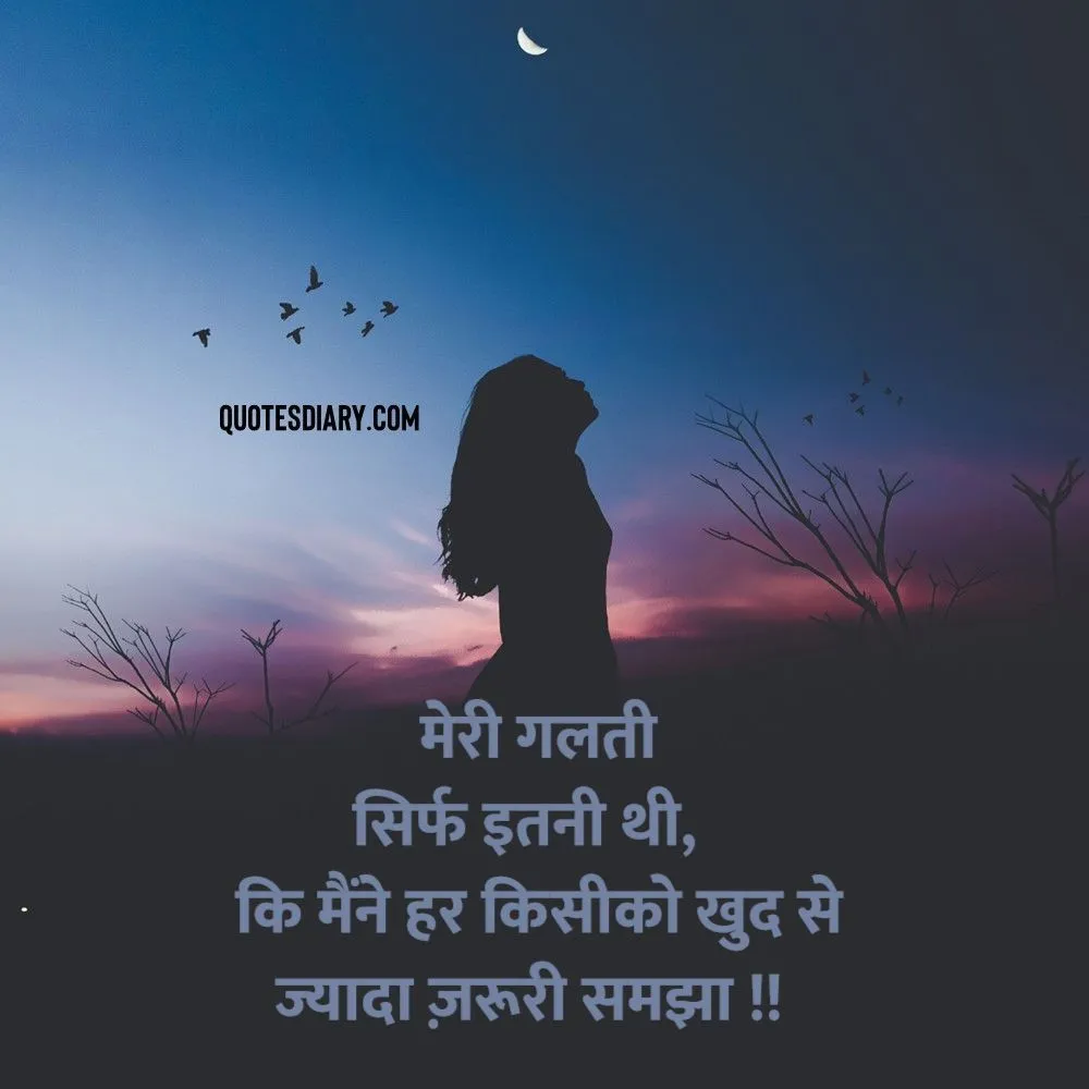 Sad Shayari