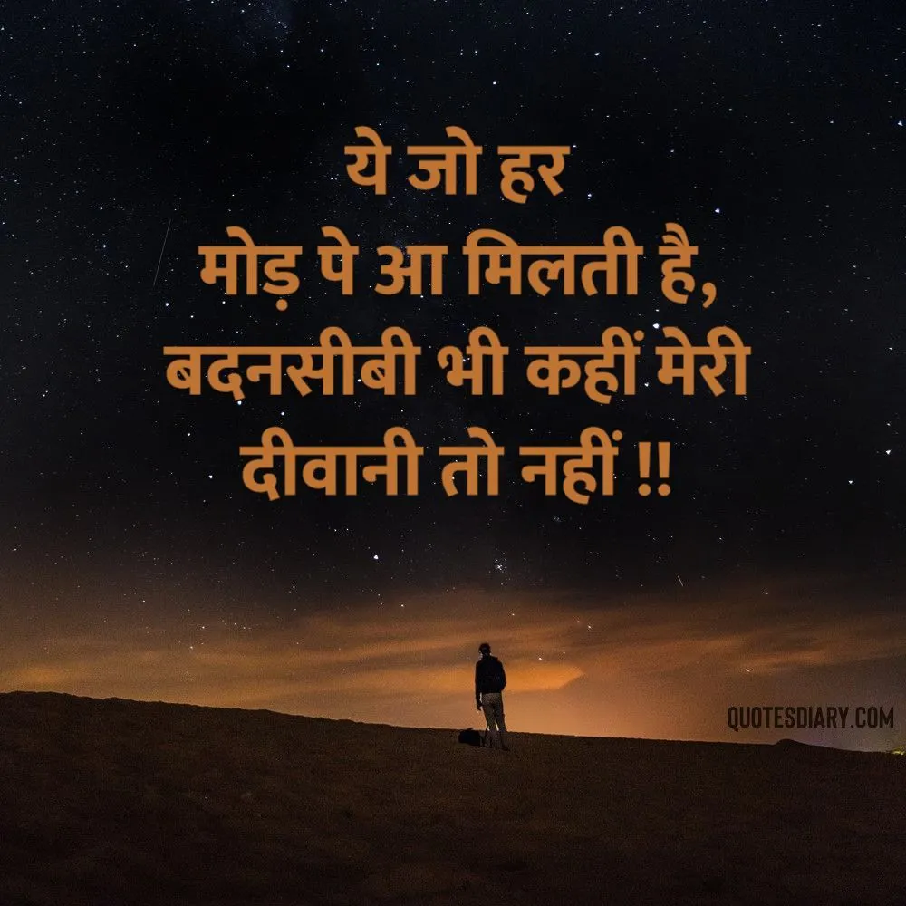 Sad Shayari