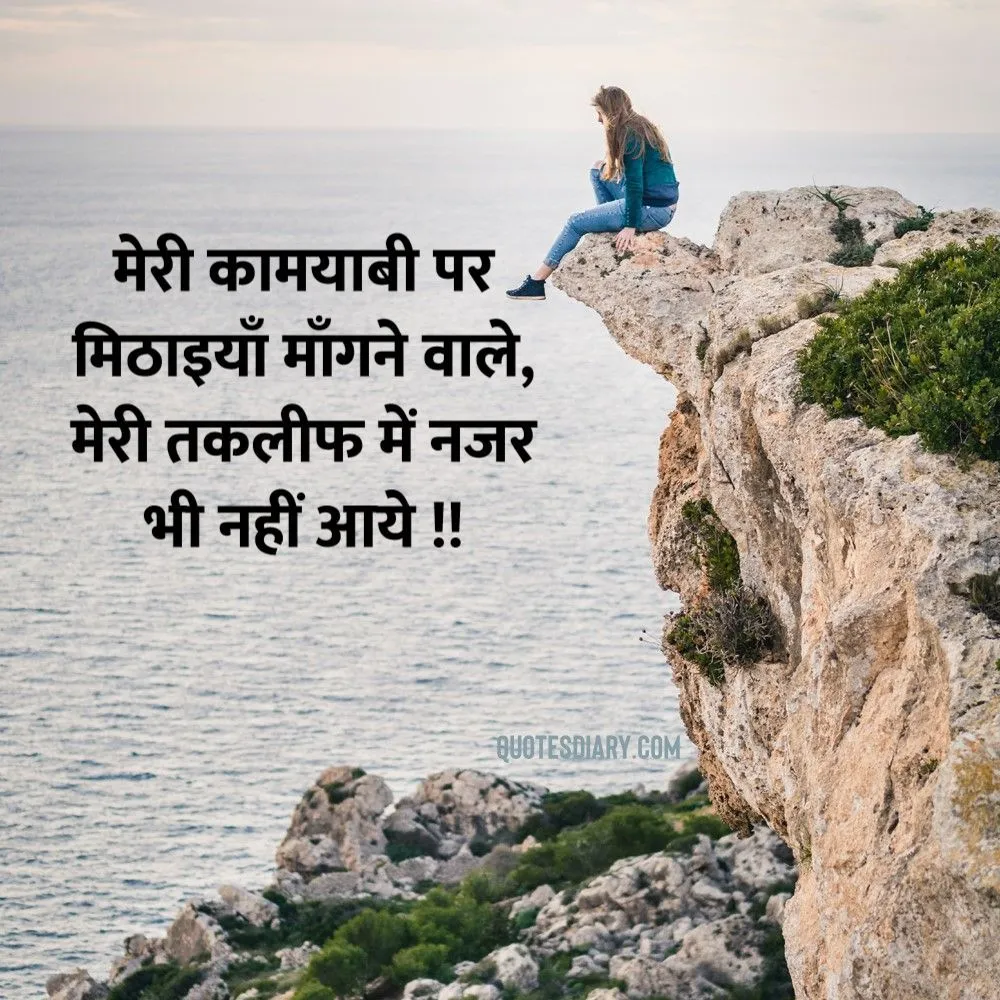 Sad Shayari