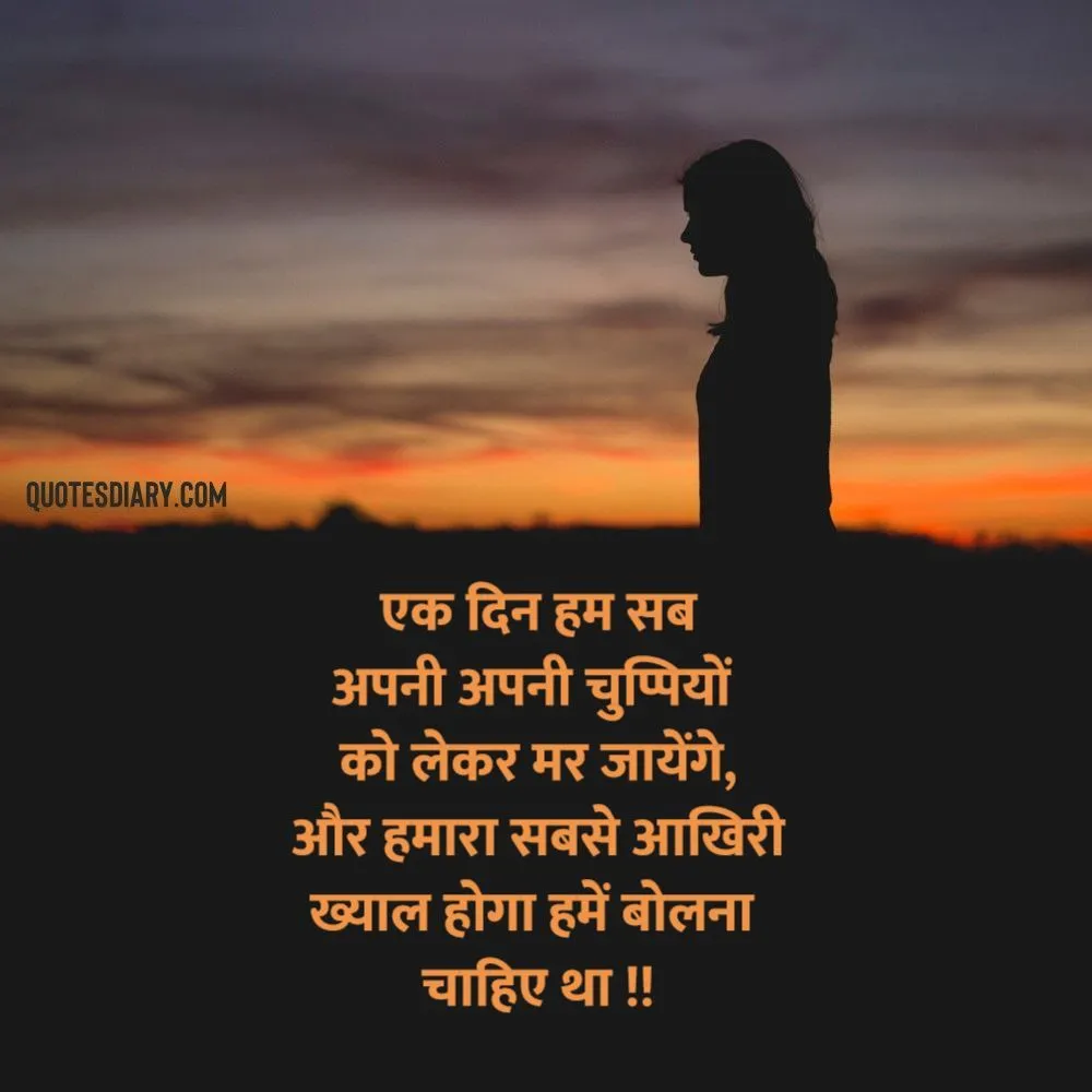 Sad Shayari
