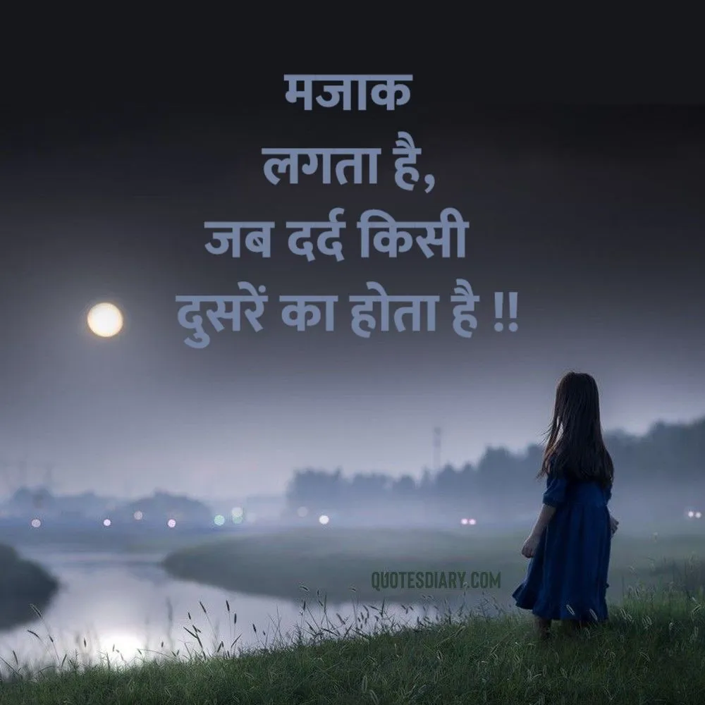 Sad Shayari