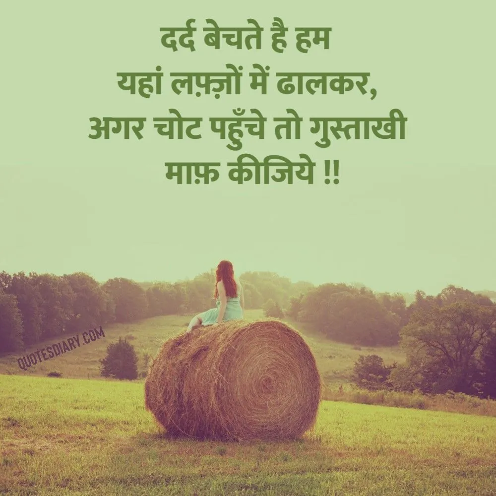 Sad Shayari