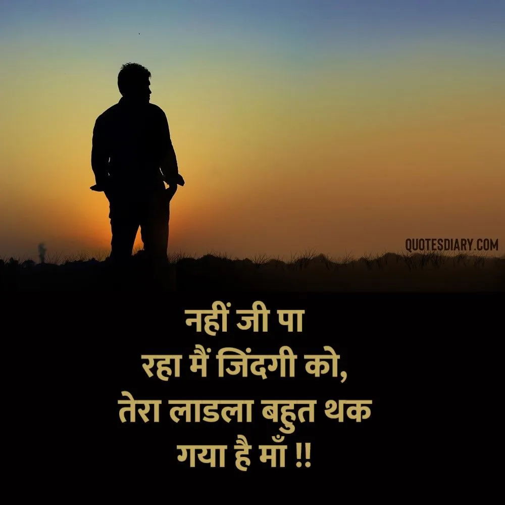 Sad Shayari