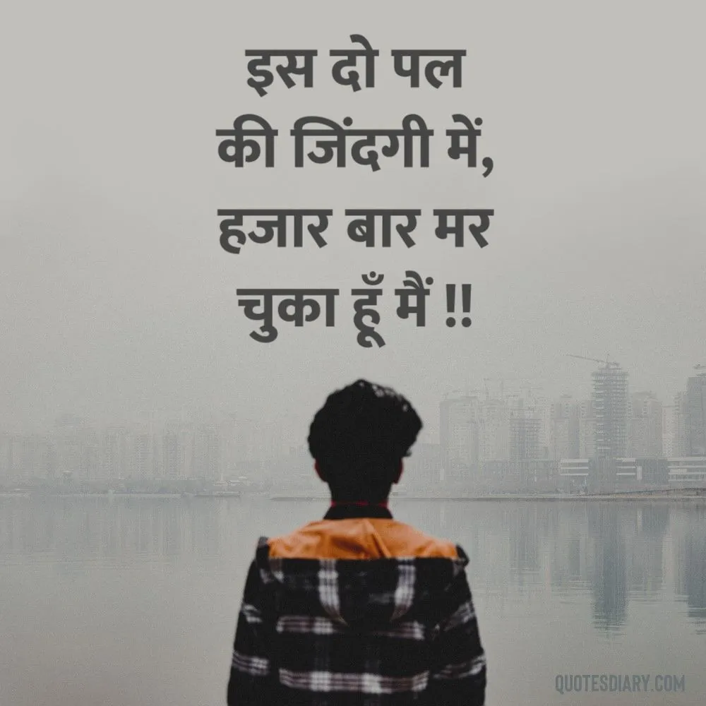 Sad Shayari