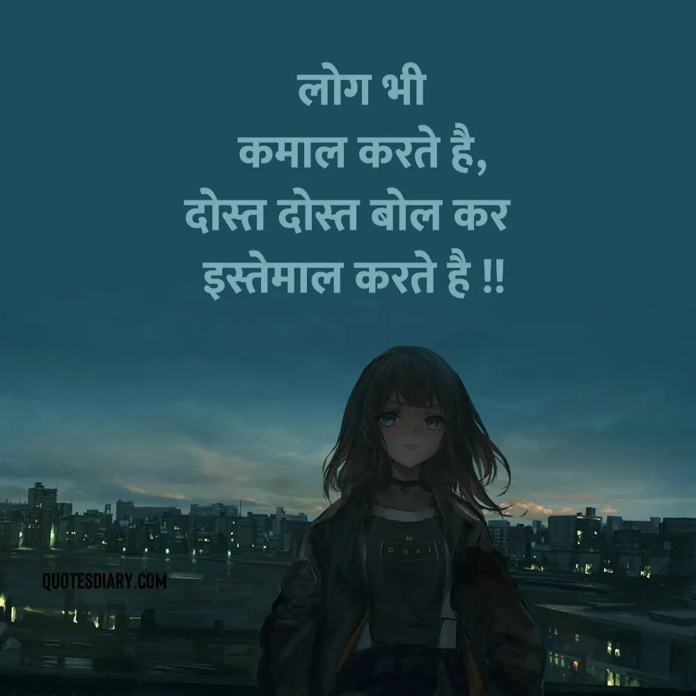 Sad Shayari