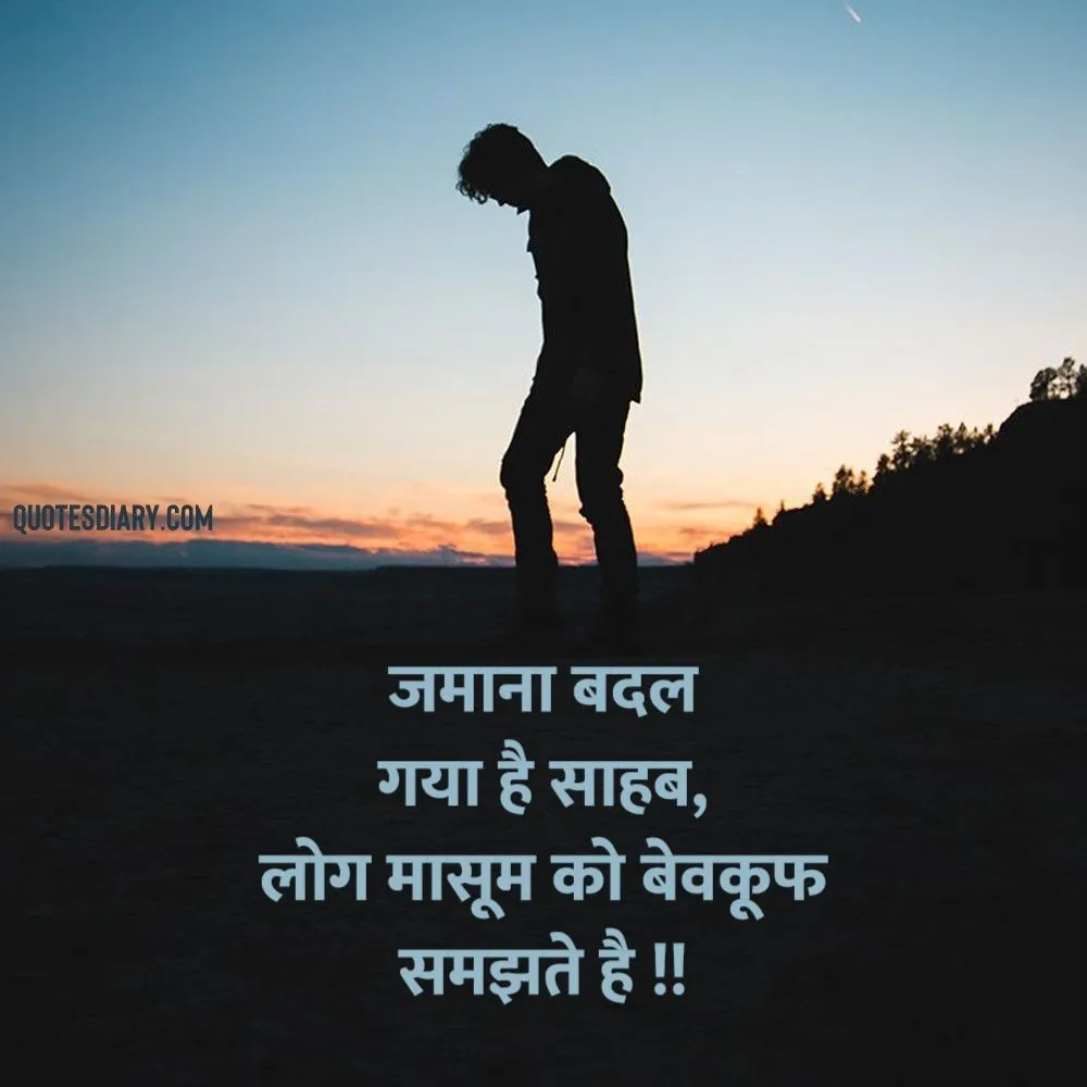Sad Shayari