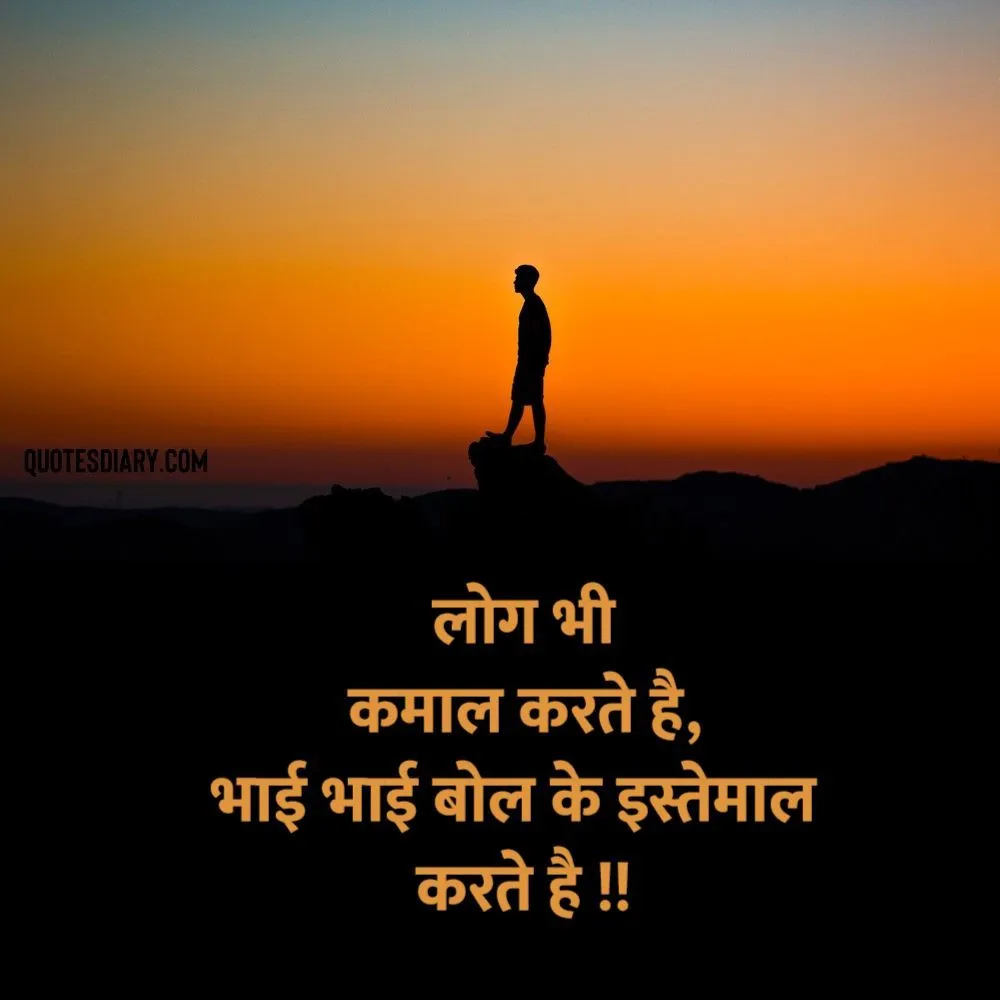 Sad Shayari