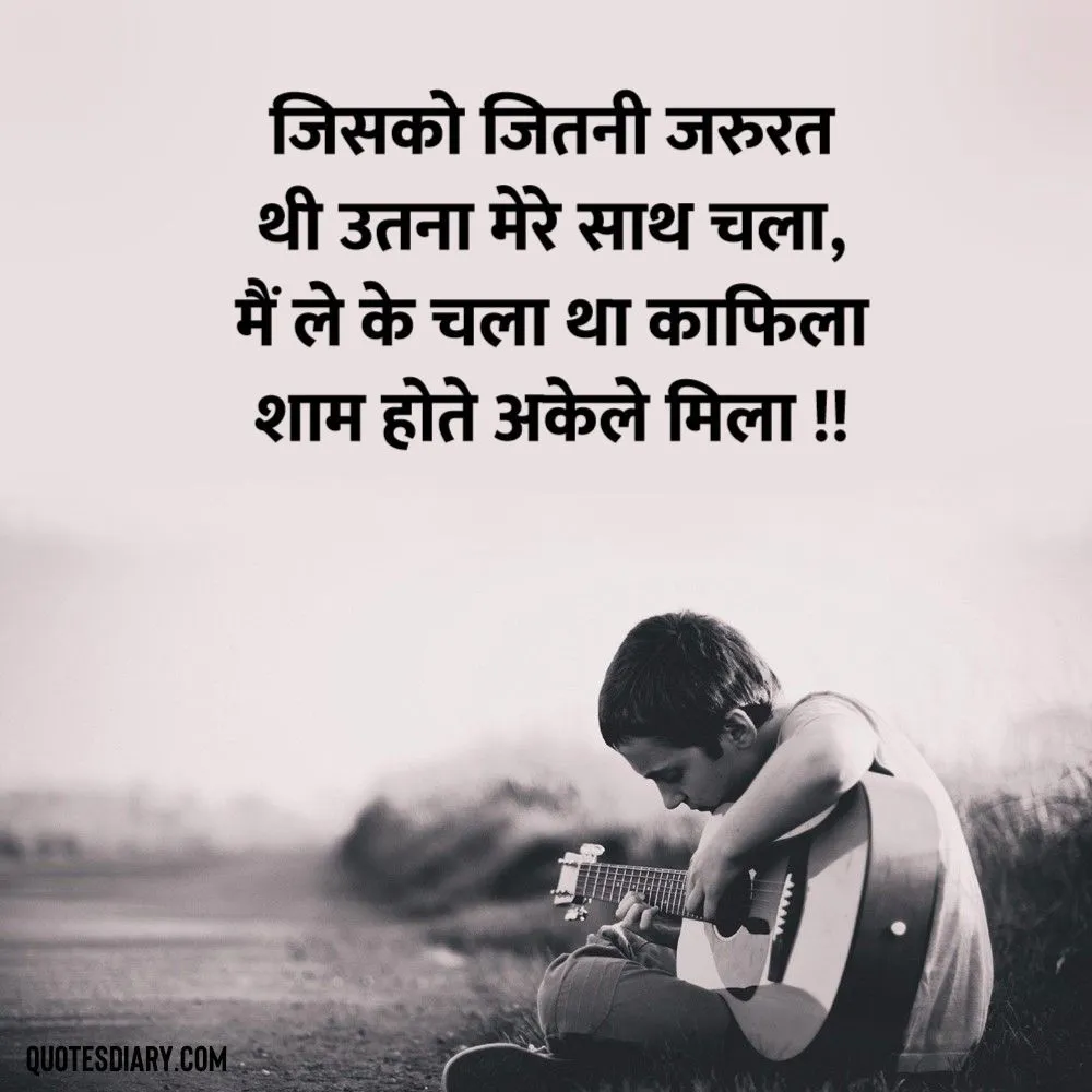 Sad Shayari