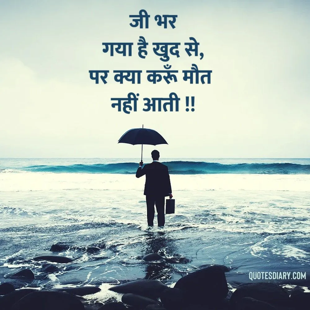 Sad Shayari