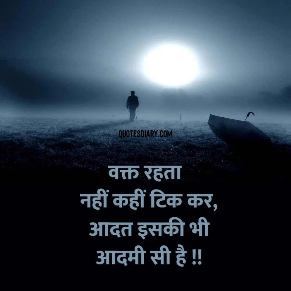Sad Shayari