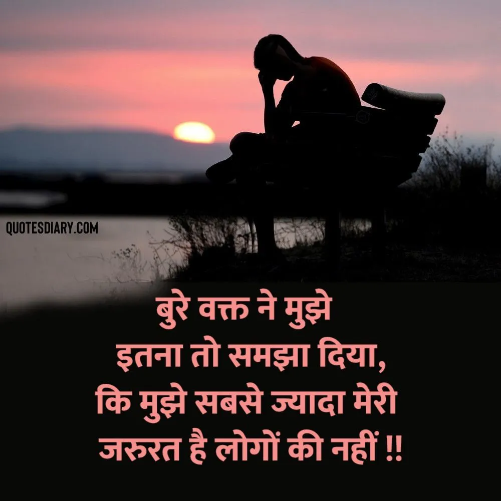 Sad Shayari