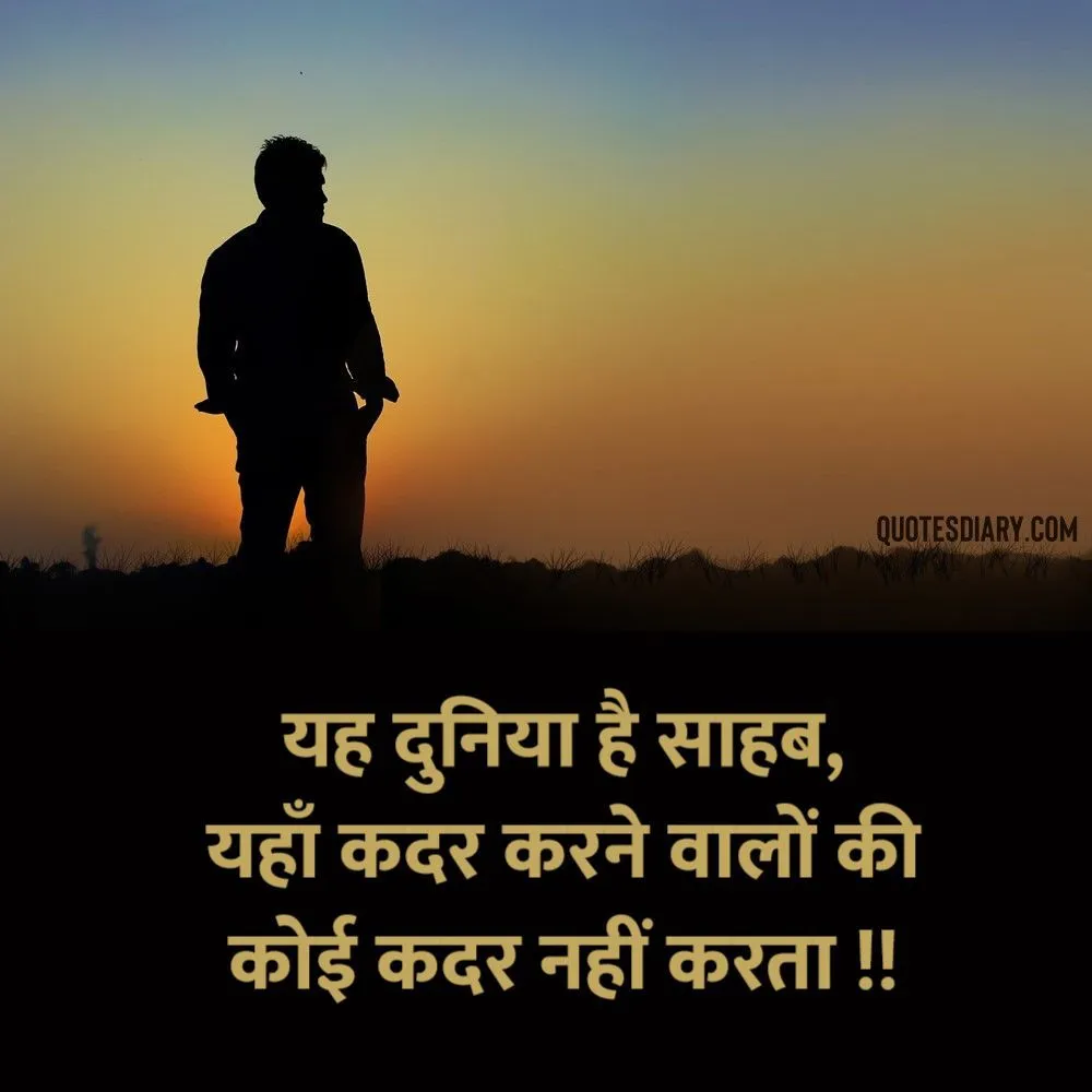 Sad Shayari