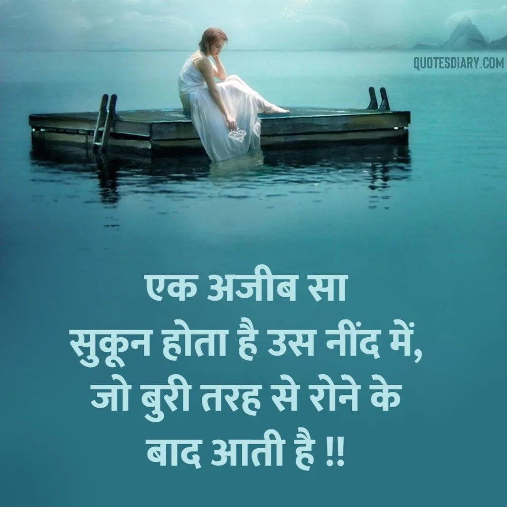 Sad Shayari