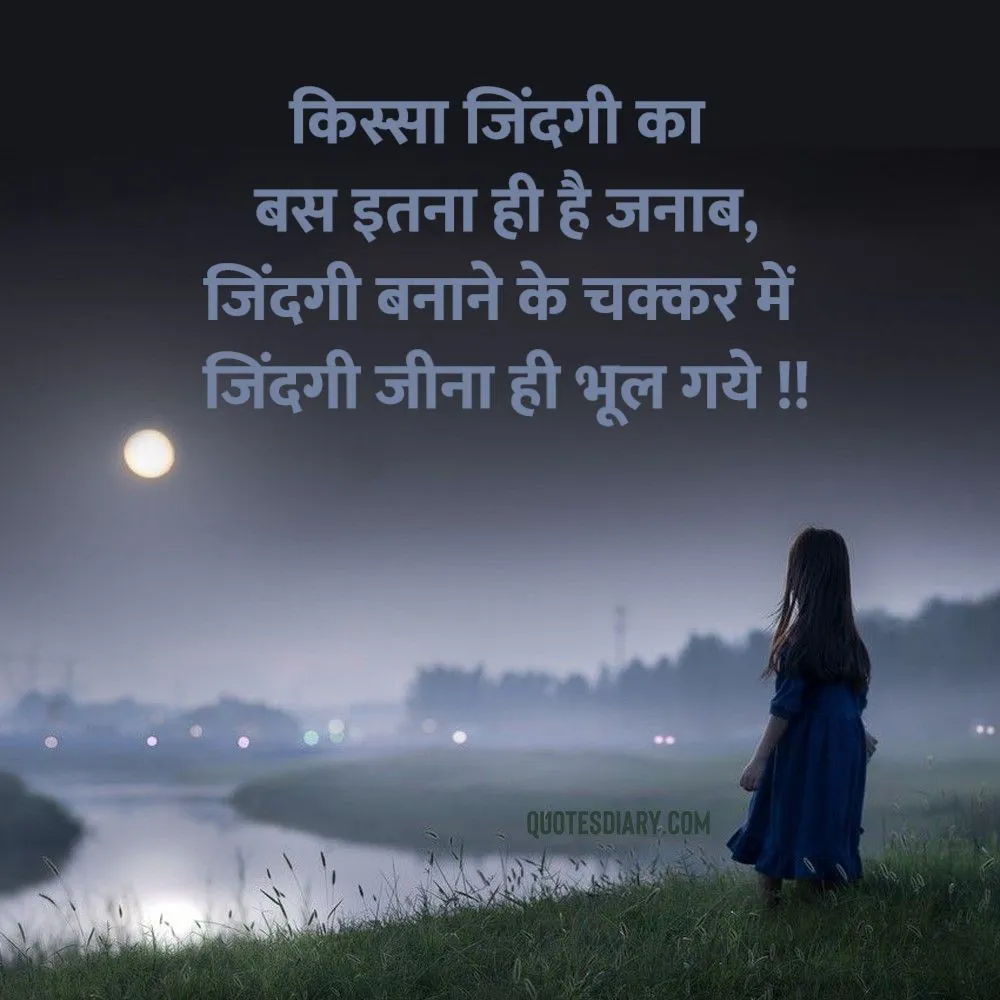 Sad Shayari
